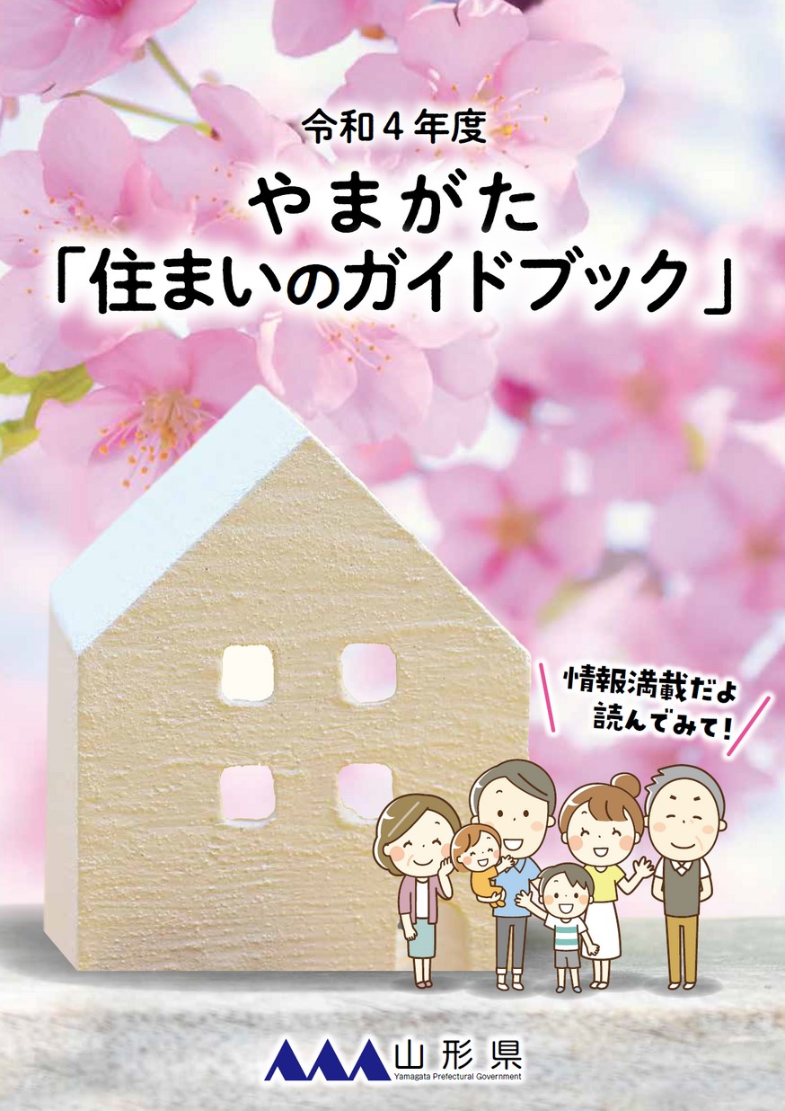 【中古】 住宅融資・税制ガイドブック 平成１４年度版/日本住宅協会/住宅政策研究会 住まい選びの正解がわかる本 | 晋遊舎