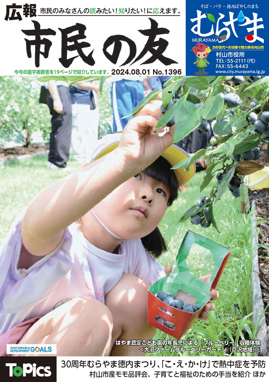 やまも　他の方の購入はご遠慮下さい 山、買いました6 ～異世界暮らしも悪くない～ | SBクリエイティブ