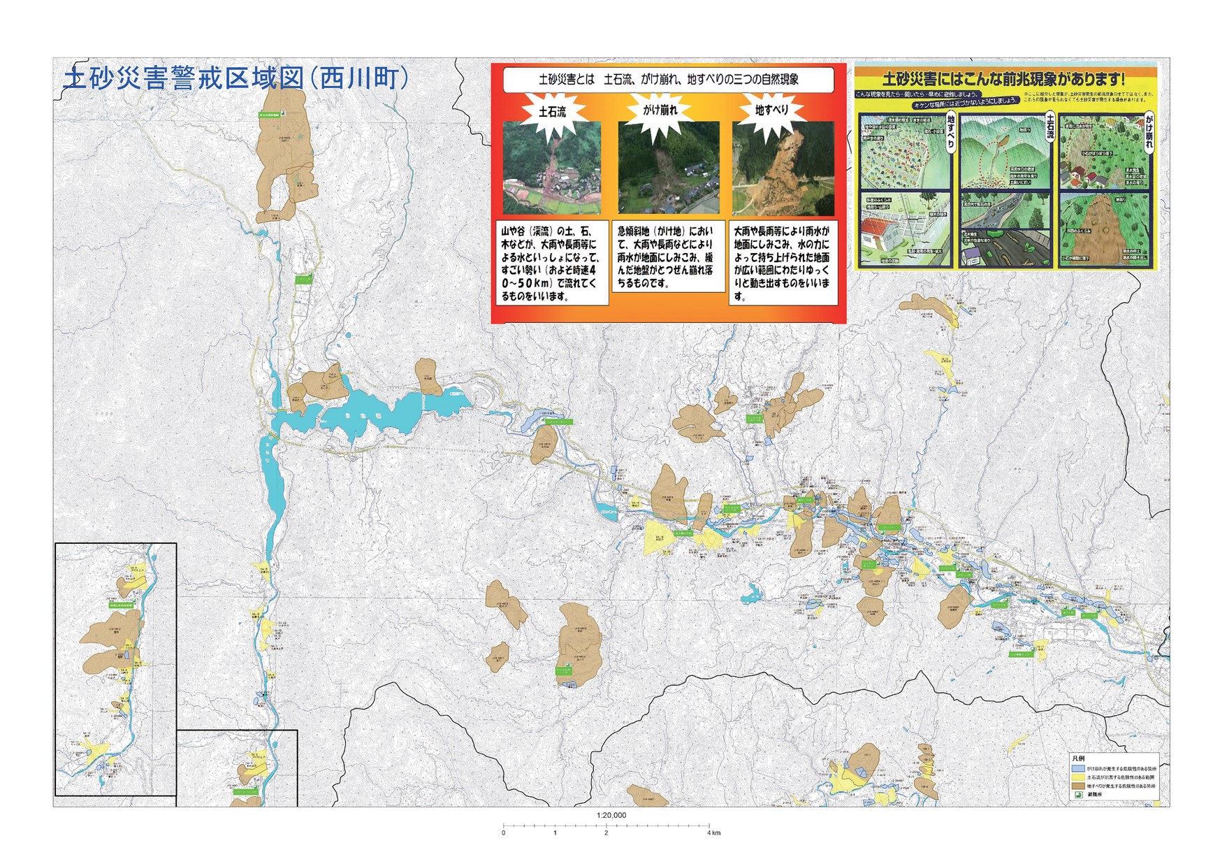 西川町土砂災害警戒区域図 | ヤマガタイーブックス yamagata ebooks