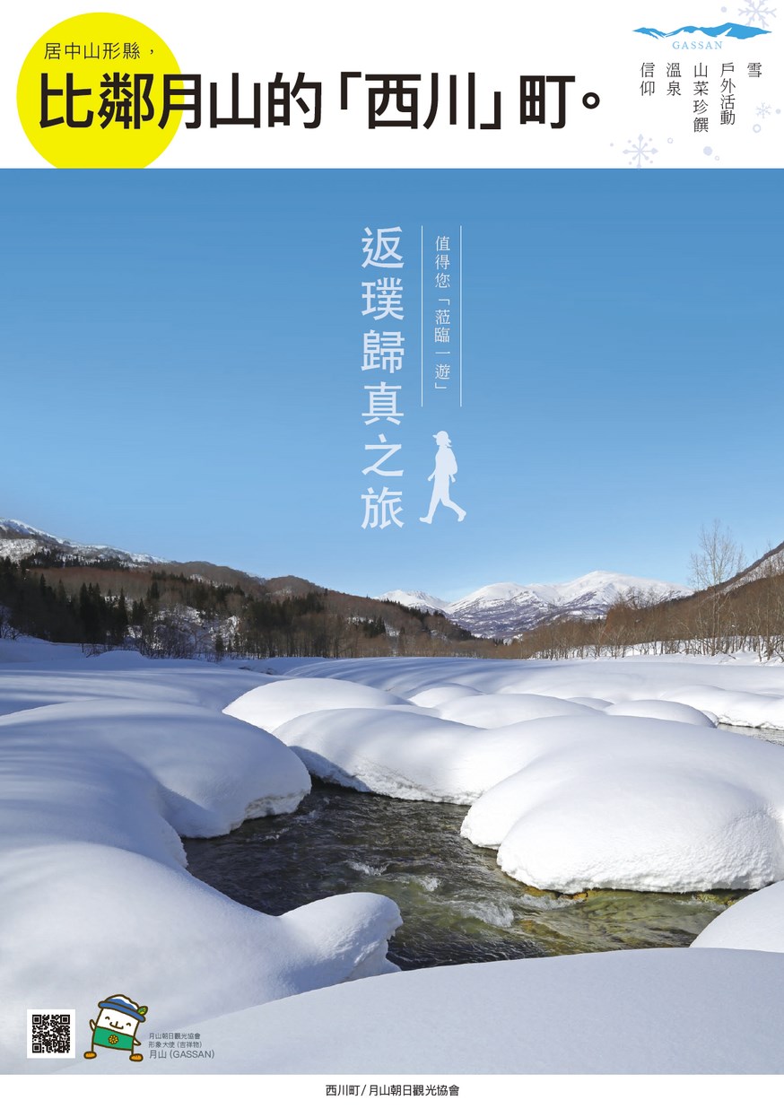 東京GO! 中国語ガイドブック