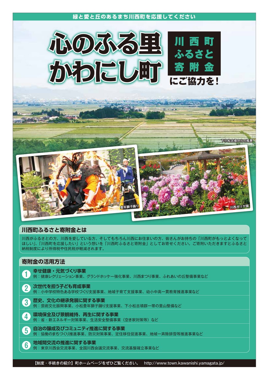 西和賀町観光パンフレット4種類セット - メルカリ