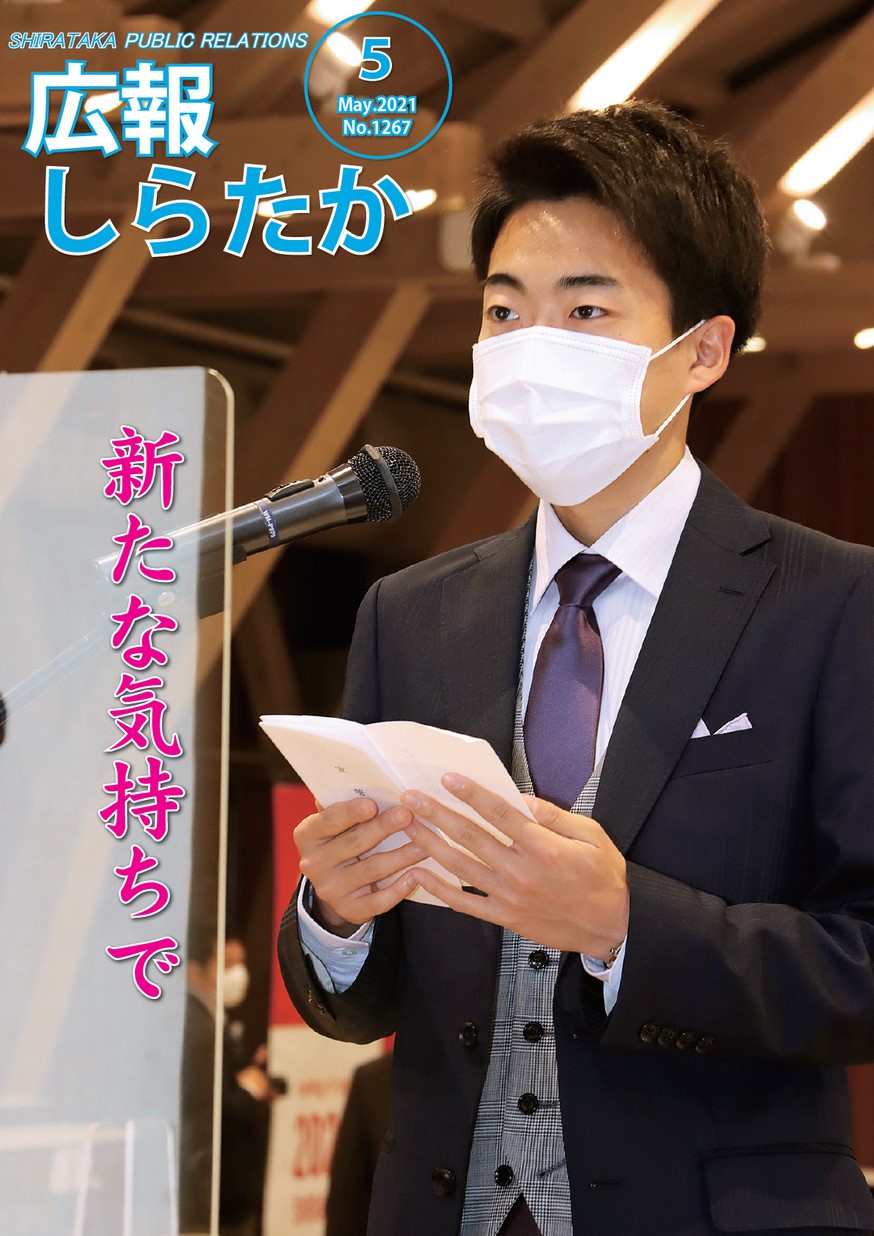 しらたき様確認ページ 受賞｜NEWS｜白山工業株式会社