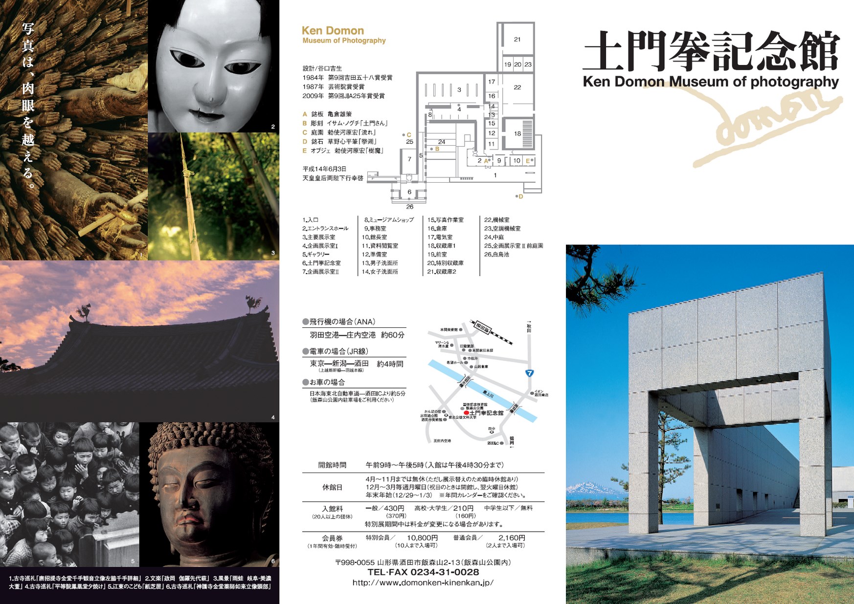 土門 拳 第一回個展 図録（リーフレット）1955年 土門拳全集〈9〉風貌 | 土門 拳, 伊藤 知巳 |本 | 通販 | Amazon