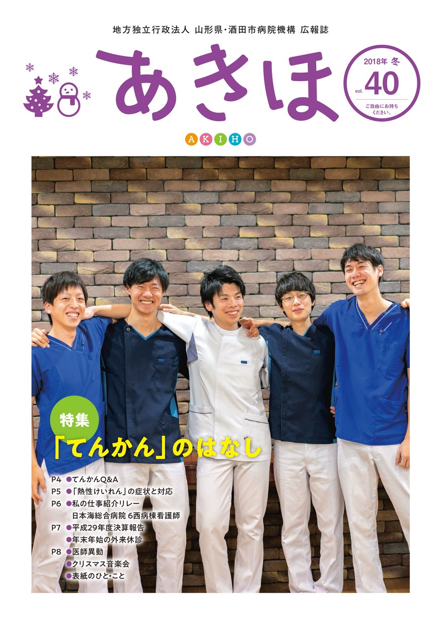 難病に克つ   温熱治療、奇跡の実録と証言　三井と女子　山梨ふるさと文庫 注熱でガン・難病が治る: 三井式温熱治療のすべて | 三井 と女子