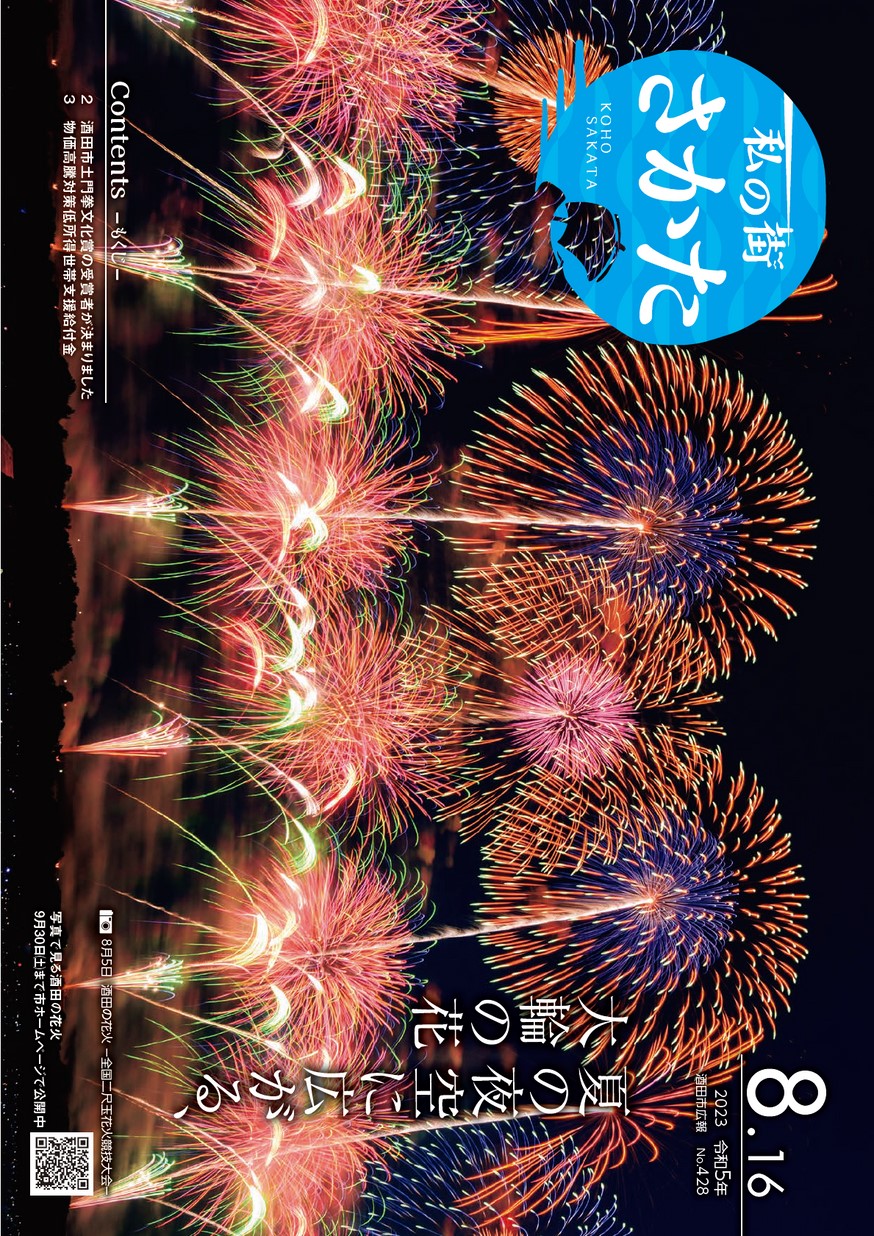 【値下げ】堺市 八田北町 記念誌 下北線路街 | . reload POPUP EVENT_199 「Every Monday POP UP