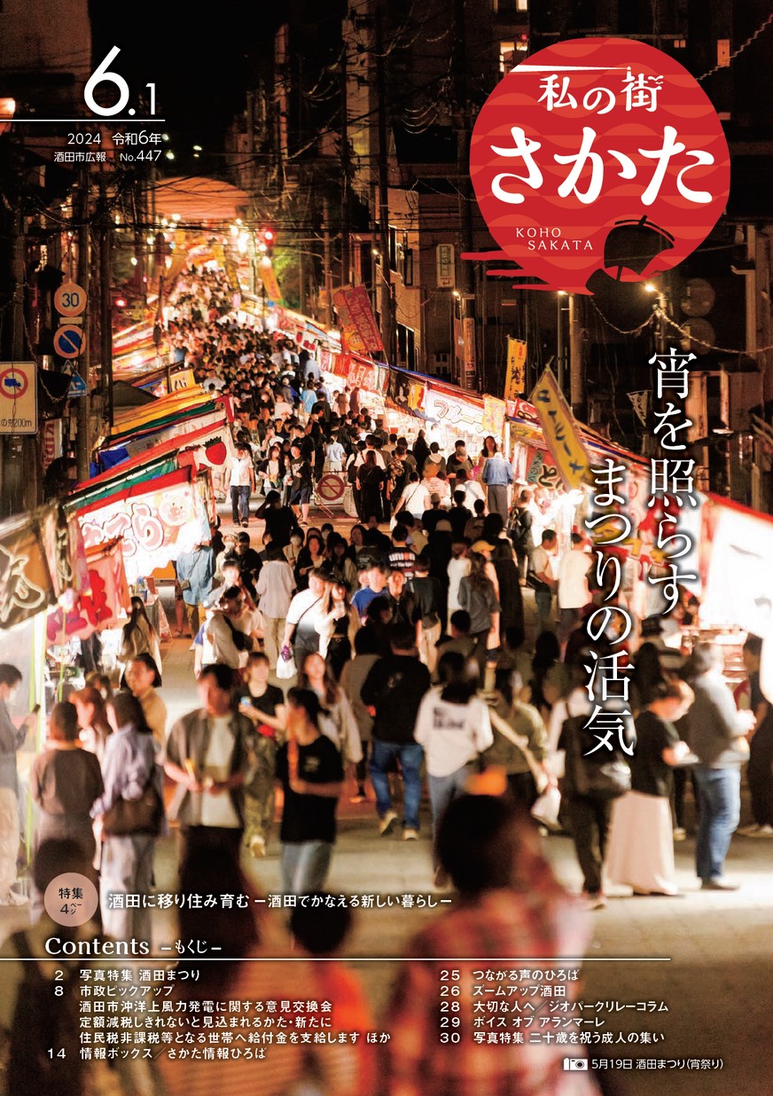 やまだページ　411 20冊 印刷できるマグネット用紙「ぴたえもん」 | 株式会社マグエックス
